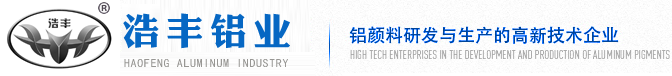 河南浩丰铝业科技发展有限公司