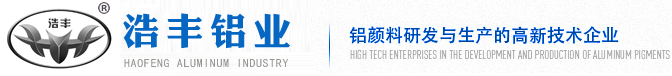 河南浩丰铝业科技发展有限公司[官网]
